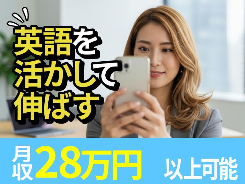 トランスコスモス株式会社　沖縄採用課の求人・転職情報