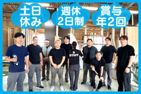 大久保巧芸株式会社の求人・転職情報