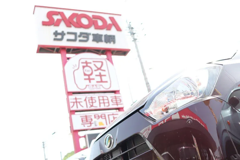 車検のコバックR375東広島店のアルバイト・バイト求人情報
