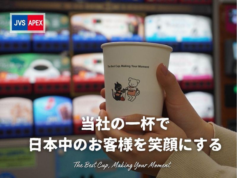 株式会社アペックス