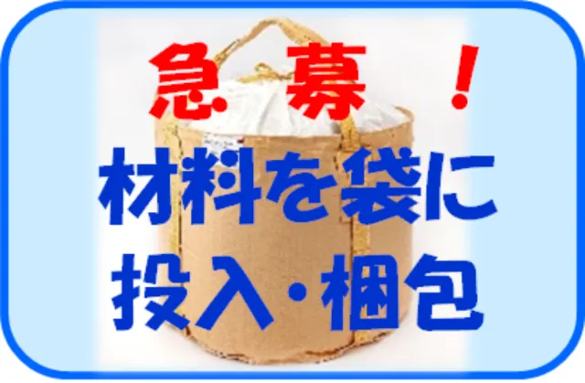 塩谷運輸建設株式会社の求人・転職情報