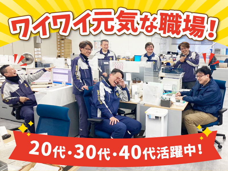 株式会社ゼロ 静岡営業所のアルバイト・バイト求人情報-04