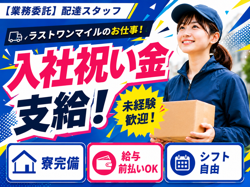 株式会社ＡＭＰ運輸-0020の求人・転職情報