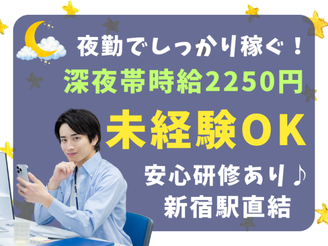 SocioFuture WIT株式会社の派遣求人情報