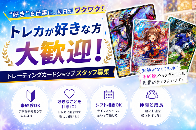 トーナメントセンターバトロコ新浜松駅前のアルバイト・バイト求人情報-03