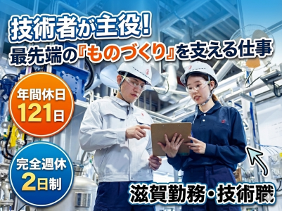 「5G・EVを支える化学」最先端ラボで量産プロセスを設計!