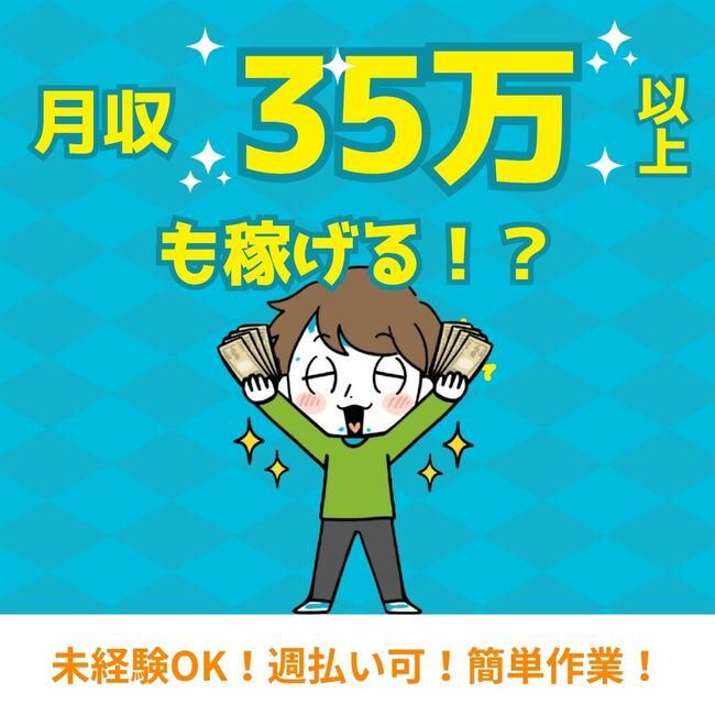 中津川市のエンジン部品製造工場　中津川_AOYのアルバイト・バイト求人情報-09