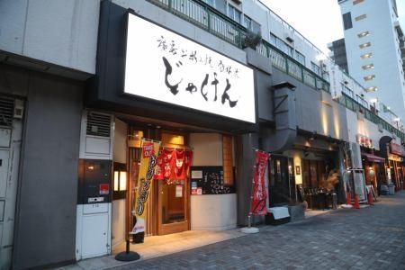 廣島お好み焼　鉄板焼　じゃけん名古屋店のアルバイト・バイト求人情報-02
