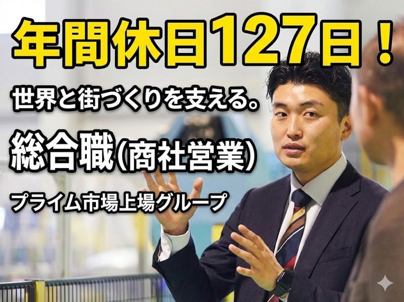 ユニソルホールディングス株式会社