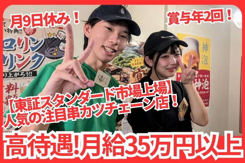 株式会社神奈川総合企画の求人・転職情報