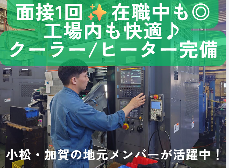 有限会社東山鉄工の求人・転職情報