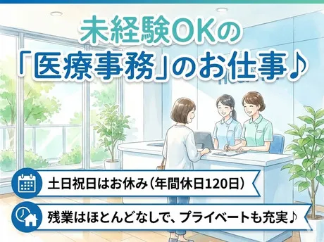 滋賀県草津市の求人・転職情報