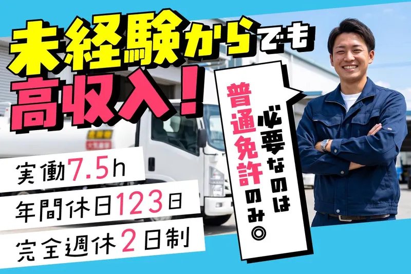 株式会社ＴＳＰの求人・転職情報