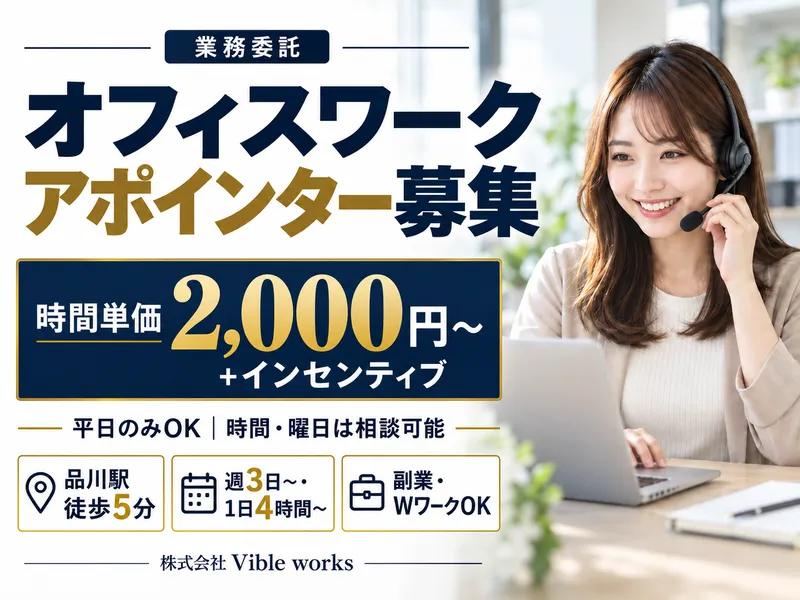 株式会社Ｖｉｂｌｅ　ｗｏｒｋｓの求人・転職情報