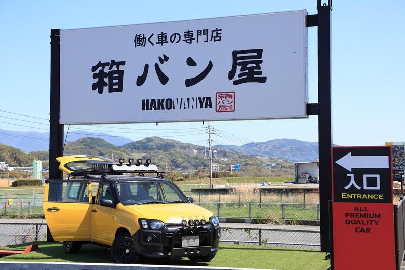 株式会社　箱ばん屋のアルバイト・バイト求人情報-04