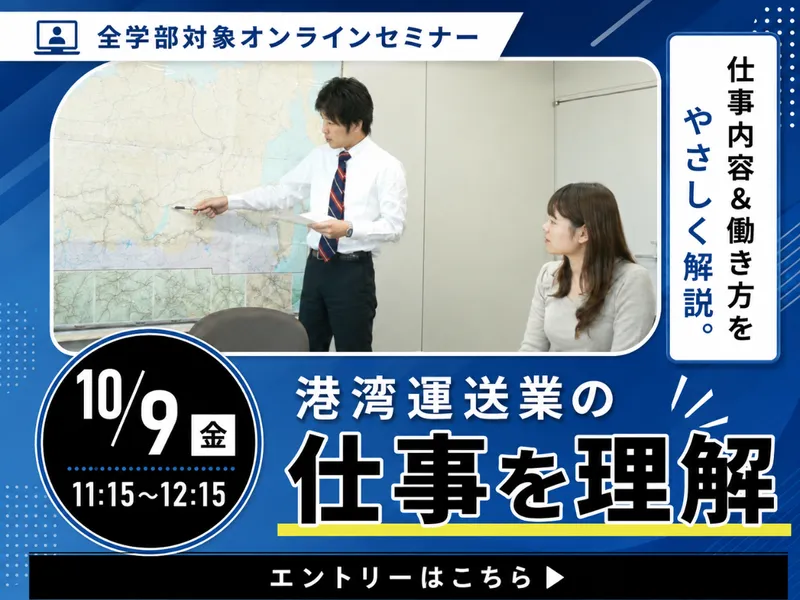 東洋埠頭株式会社
