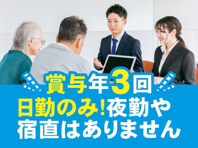 社会医療法人 友志会-0010の求人・転職情報