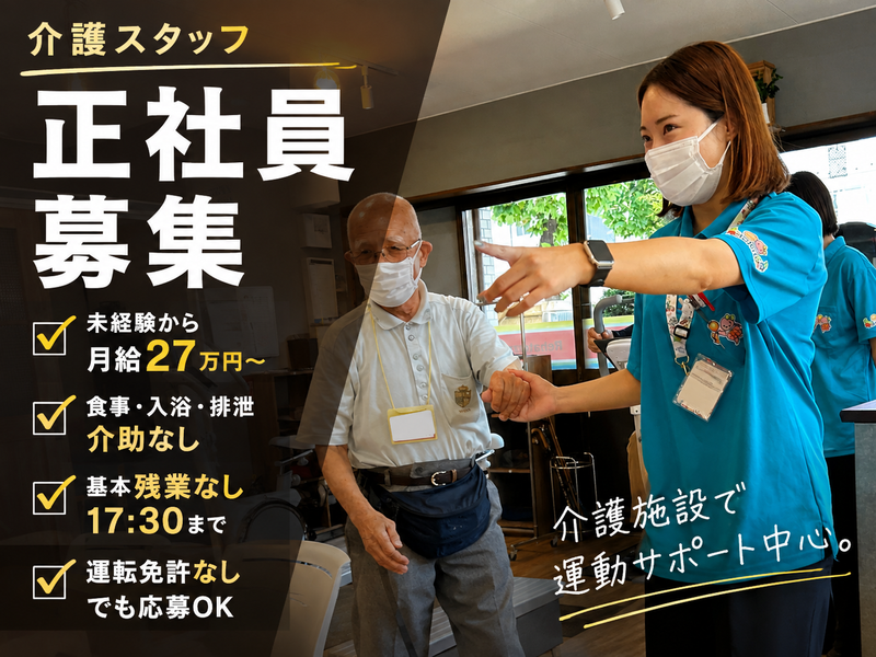 テラスパートナーズ株式会社の求人・転職情報