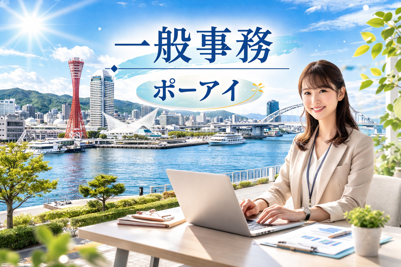 新日本溶業株式会社の求人・転職情報