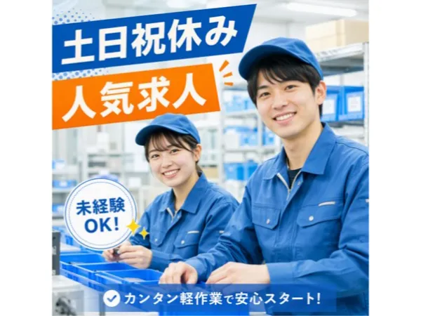 株式会社ジップのアルバイト・バイト求人情報