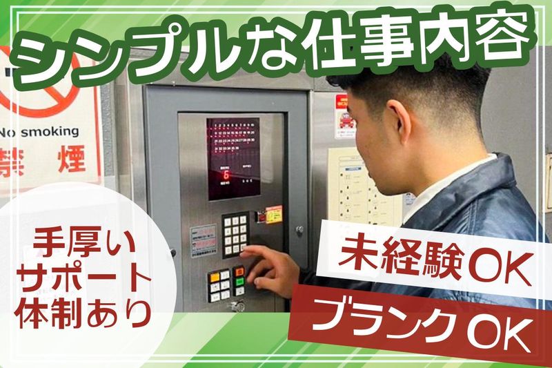 リッチモンドホテル納屋橋駐車場のアルバイト・バイト求人情報-01