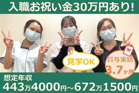 医療法人社団弘人会の求人・転職情報