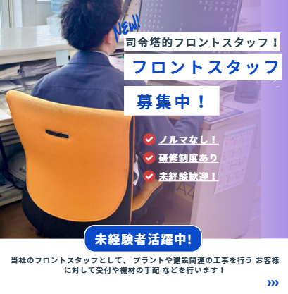 株式会社ビナンの求人・転職情報