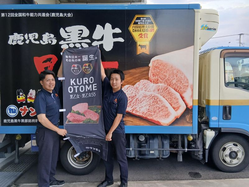 株式会社ナンチク