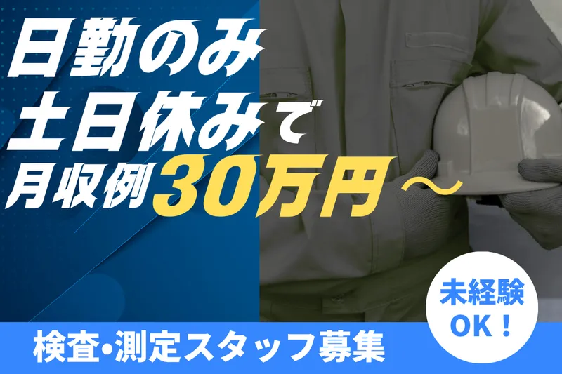 コディカル株式会社のアルバイト・バイト求人情報