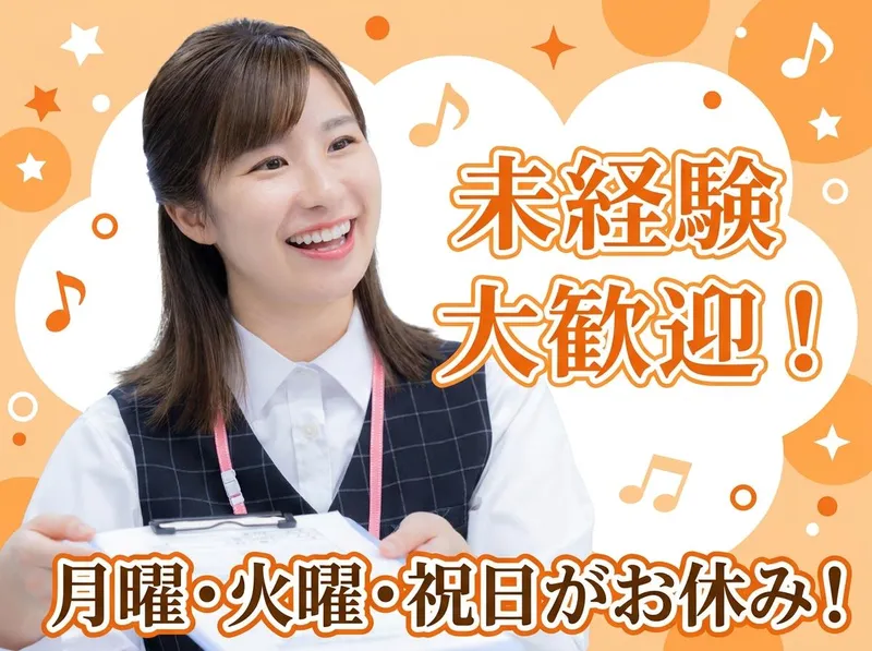 大山東方クリニックの求人・転職情報
