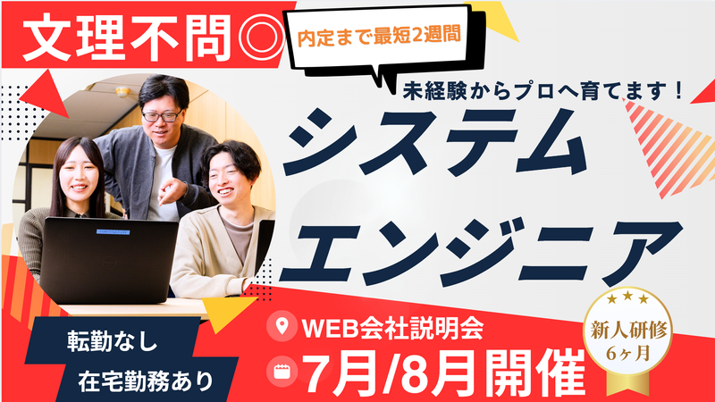 株式会社アドバンスドシステムテクノロジー