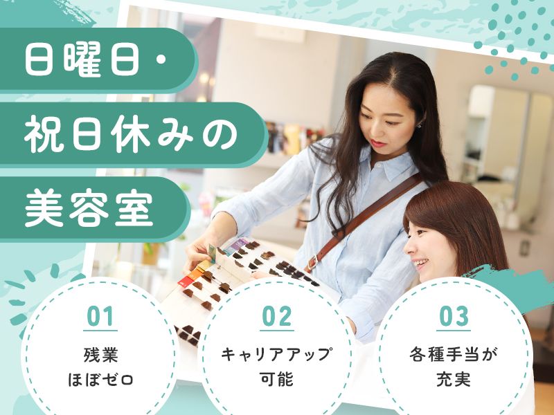 ミント株式会社-0002の求人・転職情報