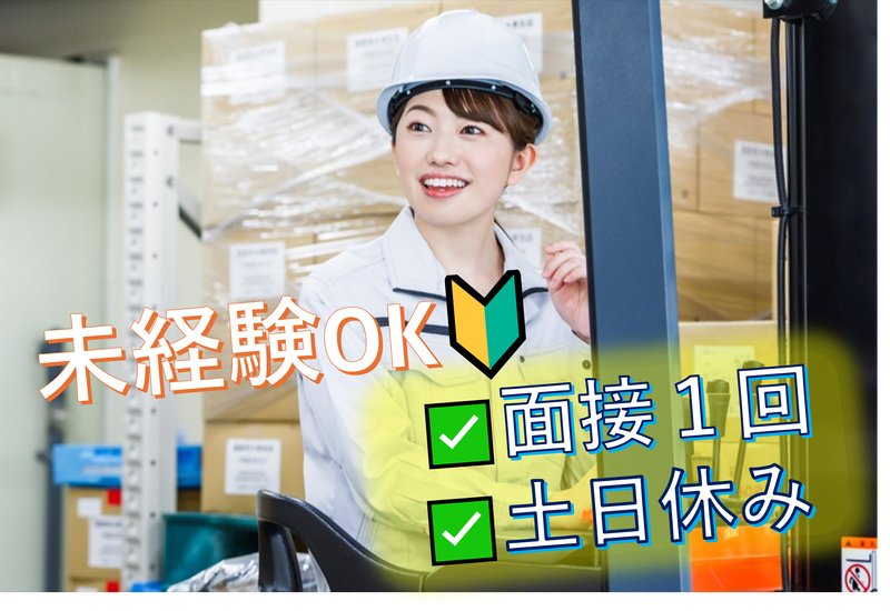 株式会社ヤクシン運輸　富合事業所