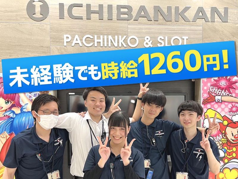 一番舘・草加店　株式会社山和ファルコンのアルバイト・バイト求人情報-02