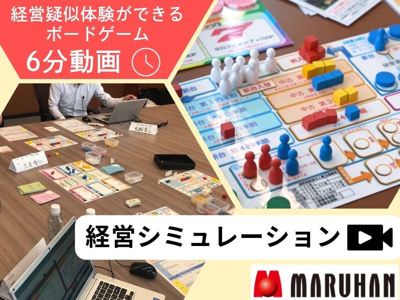 株式会社マルハン