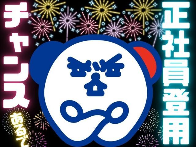 株式会社ホットスタッフ尼崎のアルバイト・バイト求人情報-02