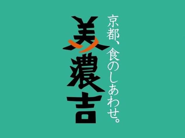 株式会社美濃吉食品 京都工場の求人情報