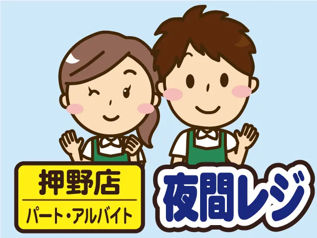 株式会社マルエーのアルバイト・バイト求人情報-23