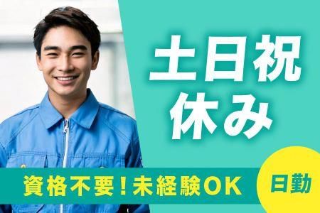 ダイサン株式会社