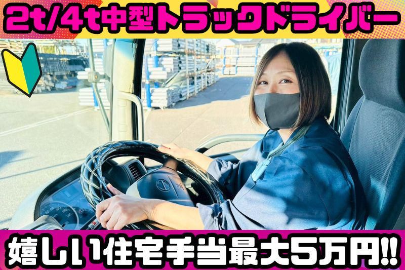 株式会社マスダ運輸の求人・転職情報