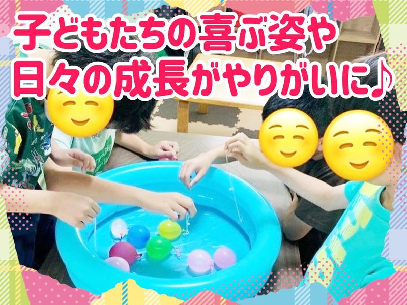 放課後等デイサービス　ハイ・にこ・ポンのアルバイト・バイト求人情報-04