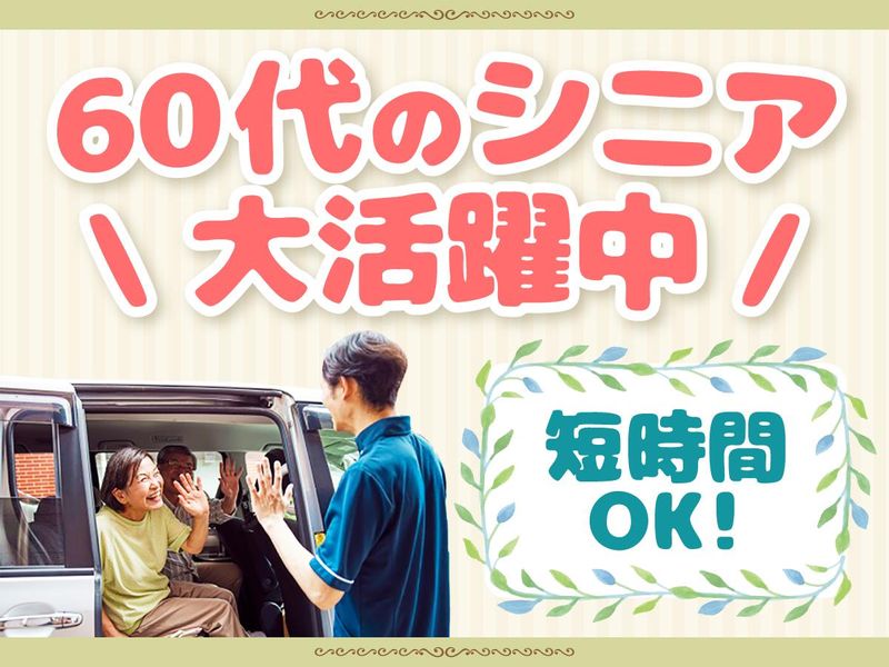 LET’S倶楽部　ウォーク&SPA　川崎中島