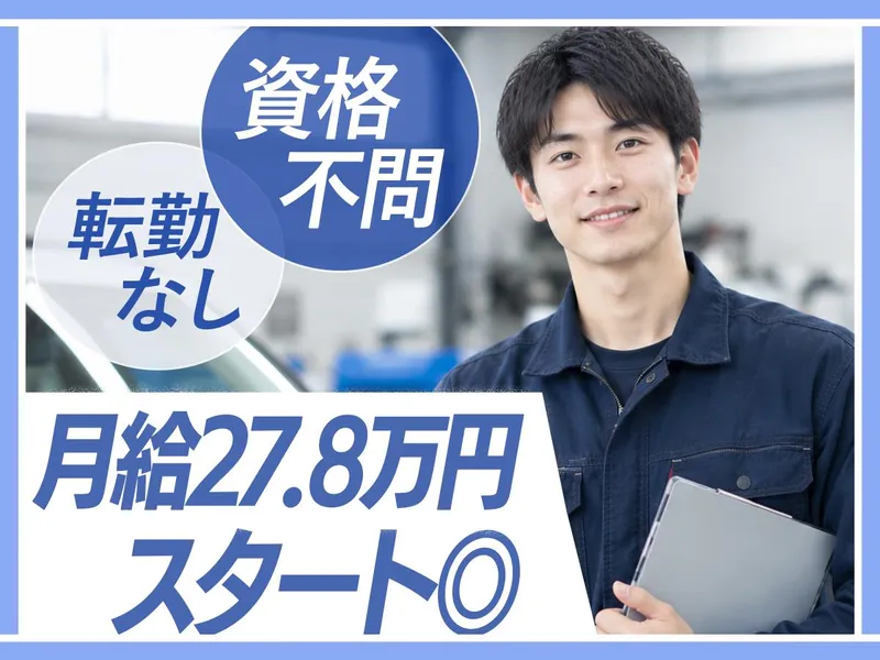 大川自動車硝子株式会社の求人・転職情報