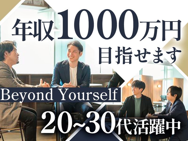 東晶貿易株式会社の求人・転職情報