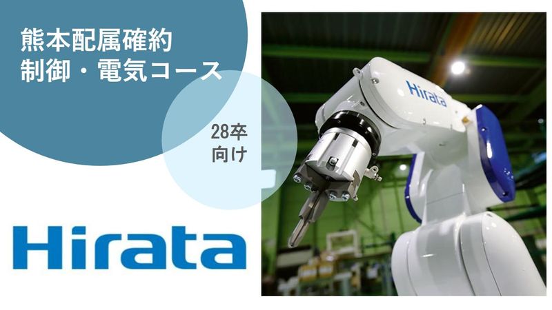 28卒_熊本|制御設計×AI/PLCが実機ロボットを動かす!