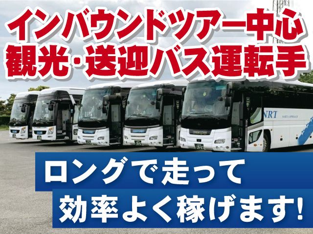 株式会社成田アプローチ