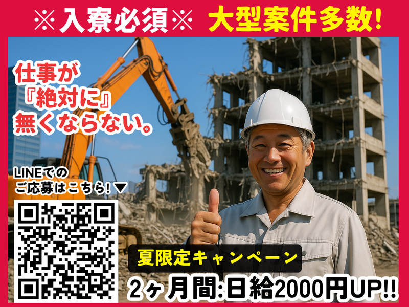 株式会社　美希産業-0013の求人・転職情報