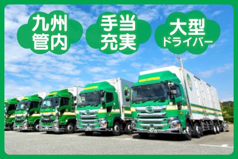 株式会社永井運送(ja_jp)の求人・転職情報