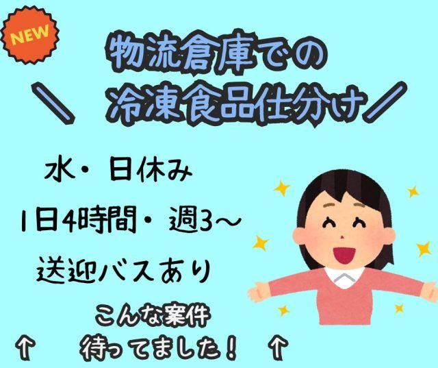 株式会社ジョブクリエイト　高槻オフィスの求人・転職情報