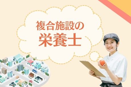 日清医療食品株式会社の求人・転職情報